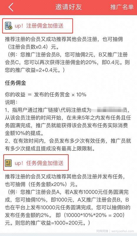 轻松做任务，能赚上千零花钱，推荐一个能賺米的网站