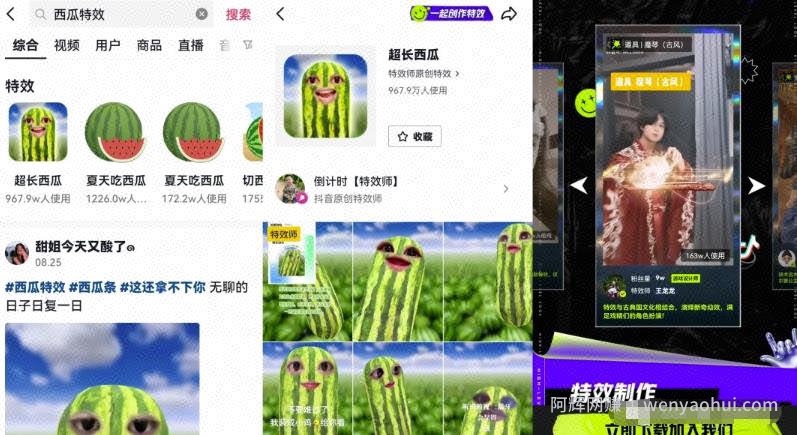 抖音特效师计划，一小时轻松获得100，拆解步骤适合所有人！