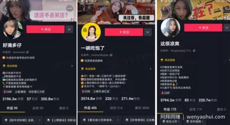 同城美食探店号如何操作？轻松年入50万，项目复盘，快来了解！