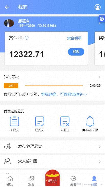 众人帮：半年赚4万的手机賺米兼zhi平台, 小白零基础都可以操作的项目！