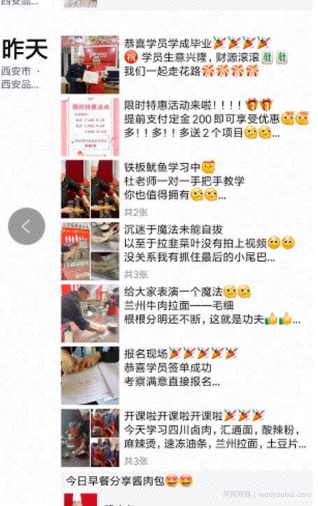 抖音暴利賺米项目分享：抖音小吃培训变现项目，一单利润过千！