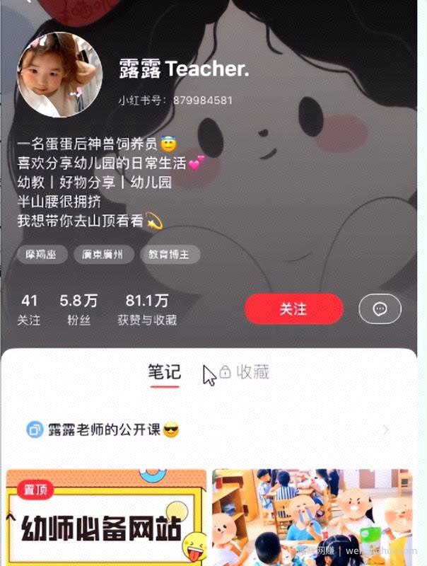小红书虚拟项目玩法思路，幼师资料变现攻略