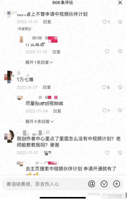 如何快速开通中视频计划，外面有人卖5-100元，一个月赚了几W！亲测有效！