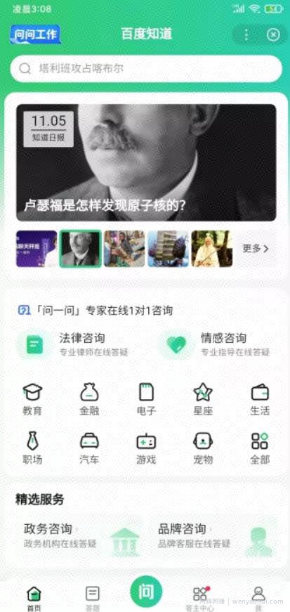 百度知道答题项目，一小时赚40-60元？