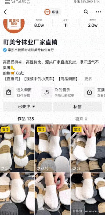短视频带货神仙账号，标准化模板产出，单号月销量15w+