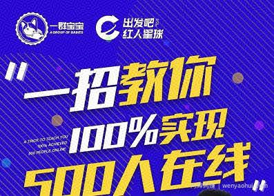尼克派：新号起号500人在线私家课，1天极速起号原理/策略/步骤拆解