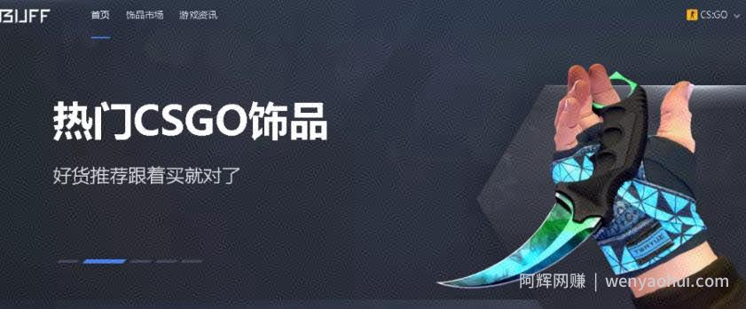游戏搬砖賺米项目，低买高卖月赚5万