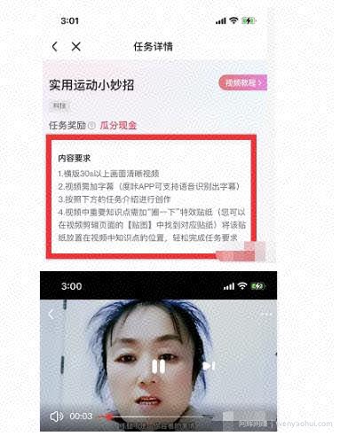 百度好看视频福利：躺着玩手机就能賺米，照着做日赚150+！