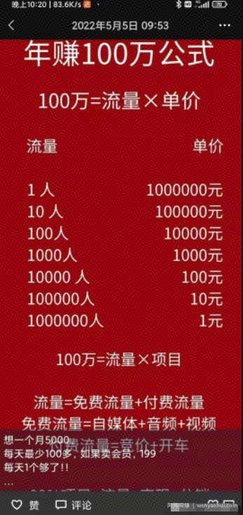 虚拟项目资料信息差另类玩法日入500+