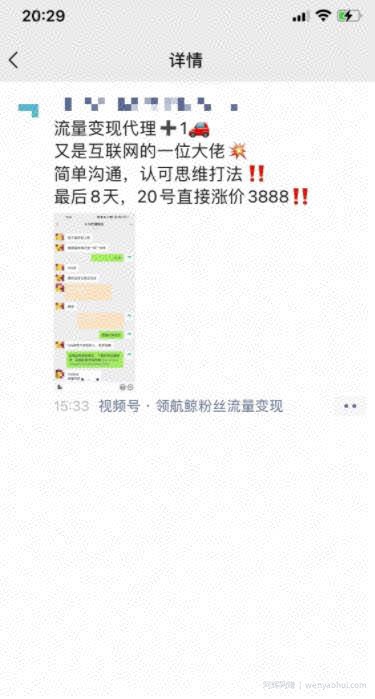 收费3980的流量工厂回粉项目，号称1个粉10元【详细玩法教程解析】