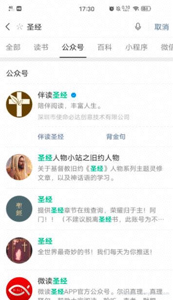 冷门行业也能賺米，利用微信公众号自动引流，一个账号十几万