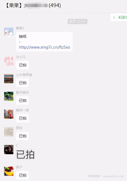 日赚1000+长期副业项目，社群0撸賺米，学会只要3天