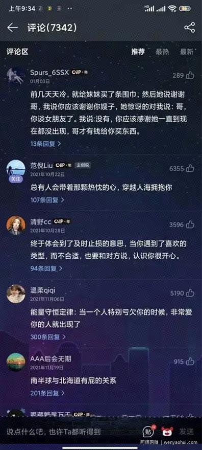 抖音文案号玩法拆解，情感号博主们是如何变现的？