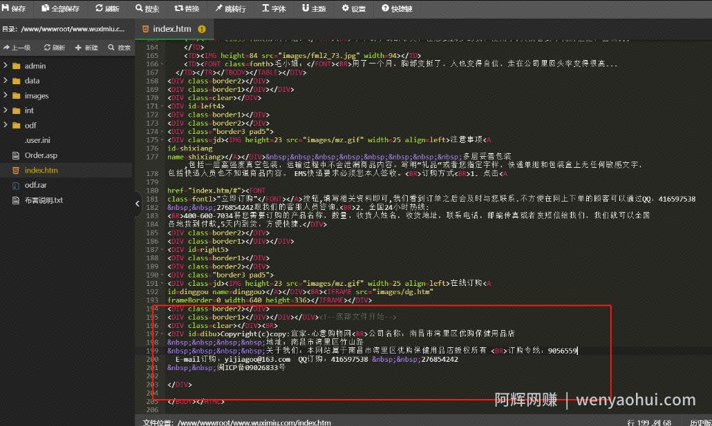 千梦网创108计第37计：冷门竞价产品站，盯准老板瓮中捞金