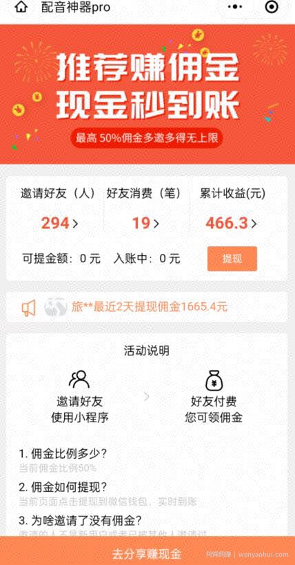 我做CPS项目的方法，仅靠写一篇文章累计收益466.3