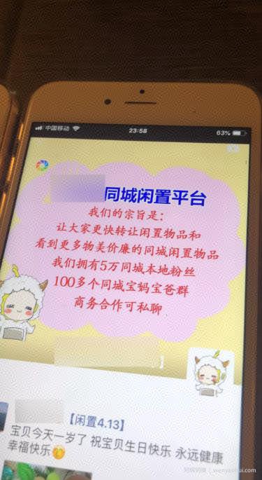 闲置旧物买卖群海报引流，每天能加10000粉