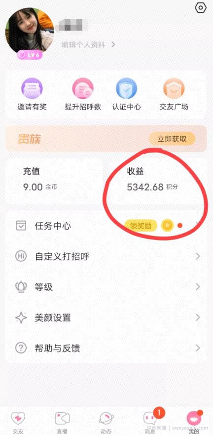 纯聊天，就能月入5000的副业兼zhi，不需要任何费用！