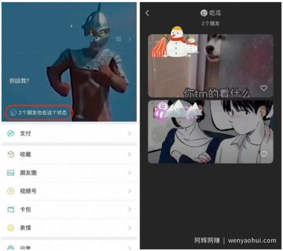 微信状态引流进阶玩法，绝佳的私域流量引流手段