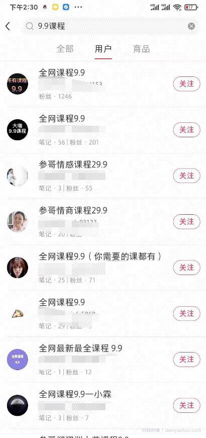 最近风靡全网的项目：抖音9.9课程项目，没粉丝也能卖课，一天300+变现