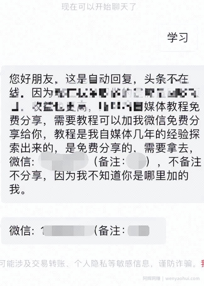 录炫富视频精准引流变现项目分享