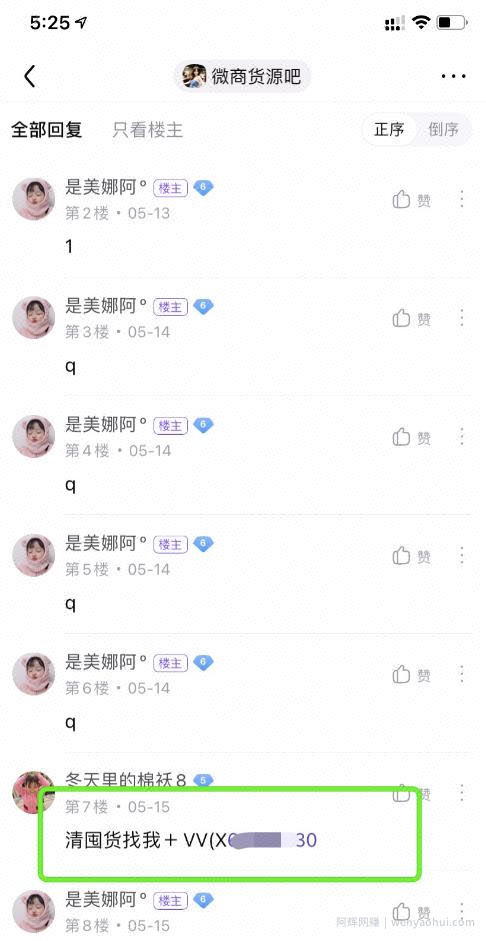 百度贴吧精准引流，一个简单的操作就能成交！