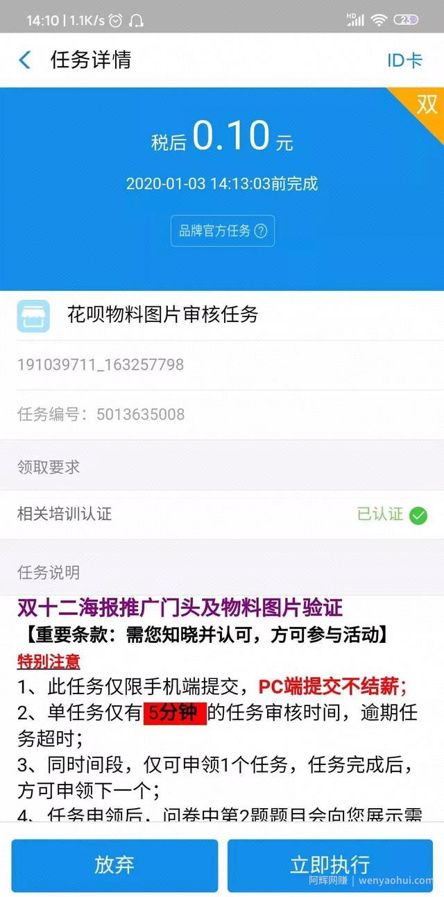 接任务賺米，蚂蚁微客怎么能错过！