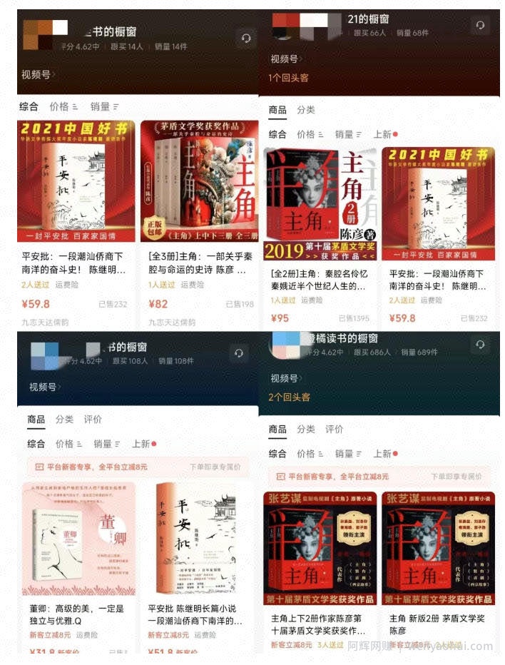 最新AI书单变现实战课，学会蹭电视剧热度，追热点书籍，快速变现，出单100+，日入四位数