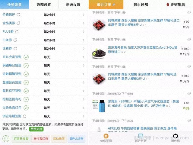 3个薅京东羊毛的工具,信息差賺米神器!