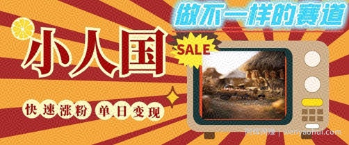 DeepSeek+绘图+视频制作小人国微观视频，小白轻轻松松上手，条条爆款，条条变现，单日就能收益