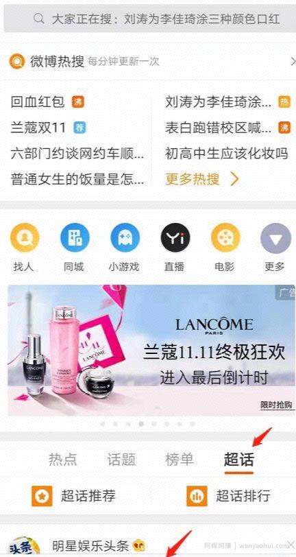 利用新浪微博引流到微信，自动裂变吸粉上千人