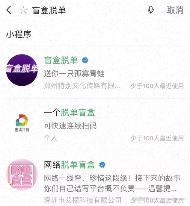 一元盲盒脱单怎么玩 (小白入局賺米教程)