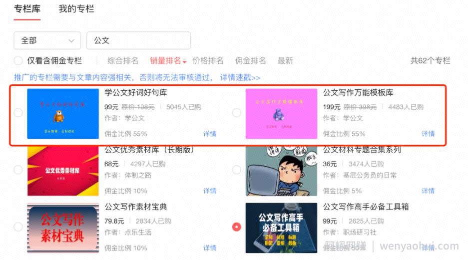借助公众号拦截精准流量，57天自动变现37万元