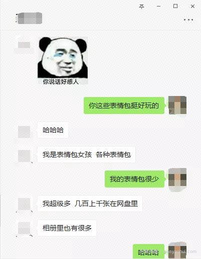 教你利用表情包賺米，1组表情包赚10w+