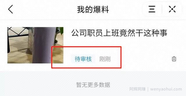 一条视频赚2000？头条爆料值得操作！