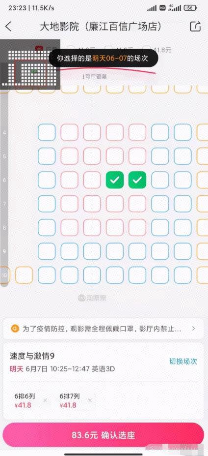 电影票出票保姆级教程以及闲鱼出票月入三万的玩法