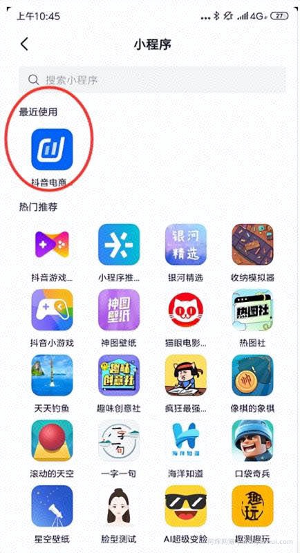 抖音賺米新赛道：抖音看见音乐计划，给普通人带来翻身机会！