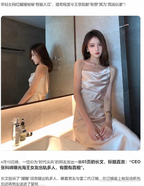 如何利用抖音百万网红劈腿大瓜去做引流+变现？附65页劈腿长文