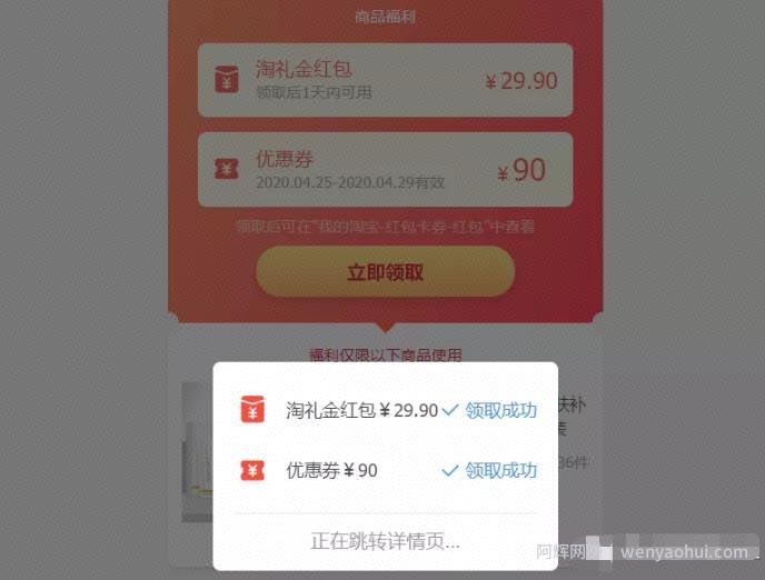 什么是淘礼金?淘礼金项目值得做吗?实测报告来了