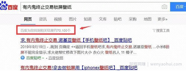 分享“有内鬼终止交易锁屏”壁纸项目,賺米就是这么简单