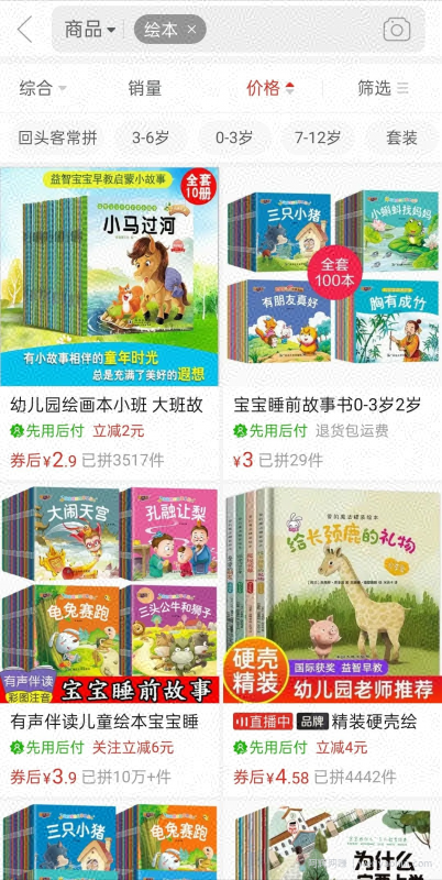 6天引流800+精准流量，变现3000+，通过这个骚操作无脑裂变