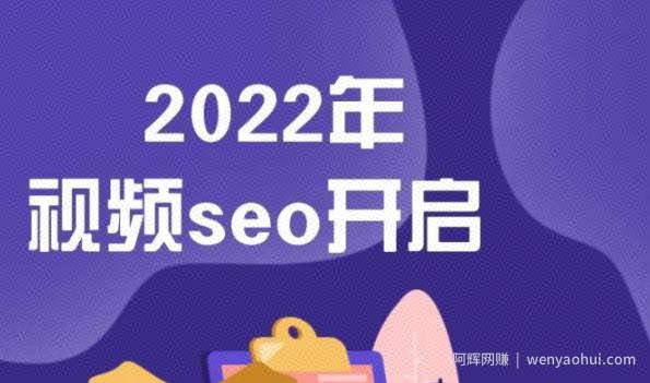 墨子学院2022年抖音seo关键词排名优化技术，三天学活抖音seo