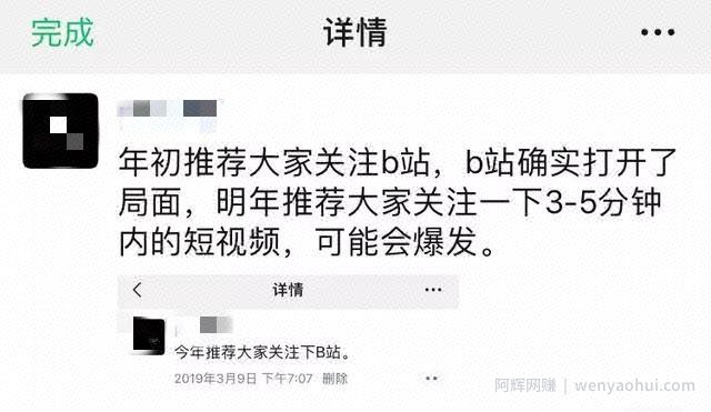 2020年这种类型短视频会大火,站着就把钱挣了
