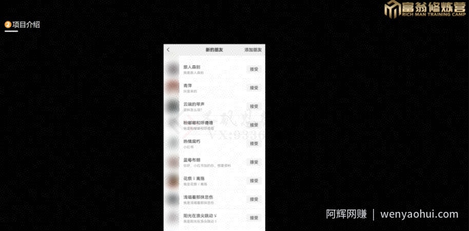 十万个富翁修炼宝典之13.2个月引流3500孕婴宝妈流量,一单88卖到爆