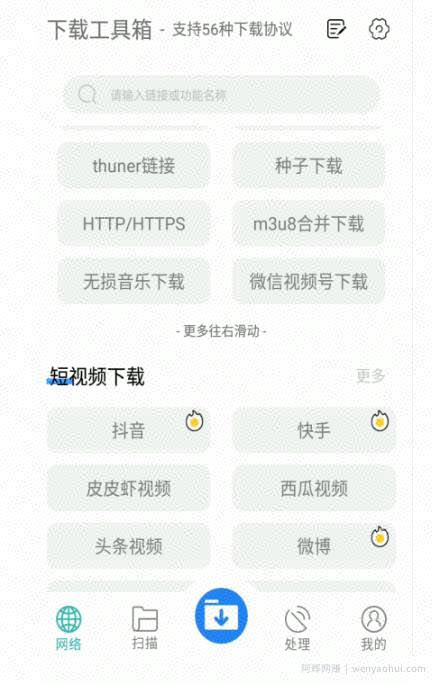 懒人搬运神器，多功能视频去重，去水印软件手机版app