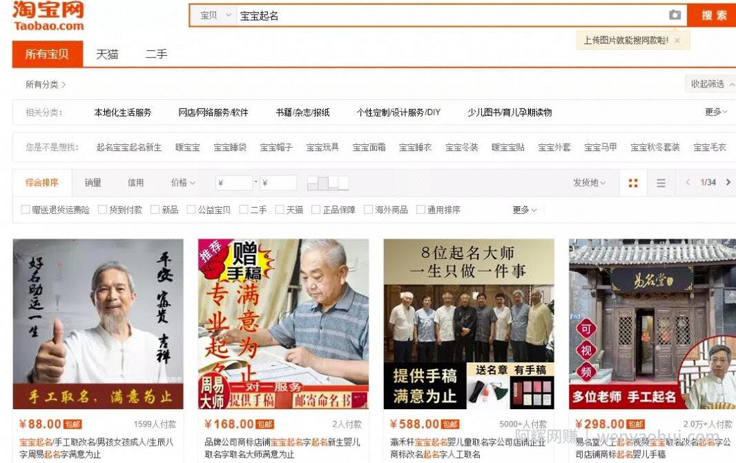 抖音不发作品，不导流微信，靠起名服务一天赚四五百!