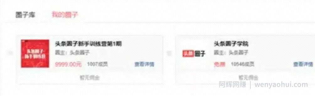 在头条賺米，玩转这个功能很重要