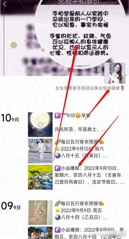 零成本手相命理项目，长期稳定，月入6000+