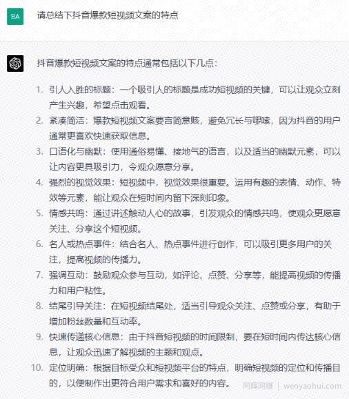 ：如何借助ChatGPT，自动批量产出短视频爆款文案