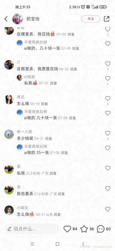 AI四维彩超预测，一单9.9-98，3分钟出图，一天变现1000+【揭秘】