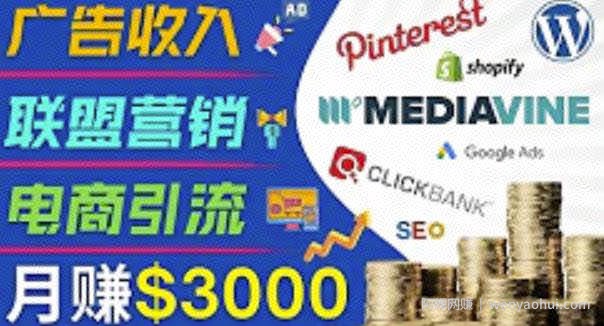 开通一个月入3000美元的博客，通过Pinterest引流到个人博客賺米的方法